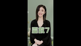 〖艾莉絲解星事〗2022靈數年運勢—【靈數7】