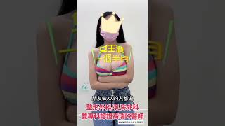 女王波隆乳術後心得ft 乳房外科\u0026整形外科雙專科高瑞吟醫師