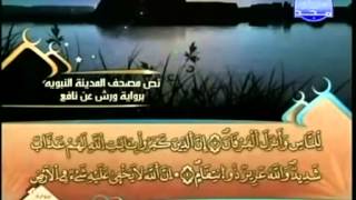 الجزء الثالث (03) من القرآن الكريم بصوت الشيخ العيون الكوشي - برواية ورش عن نافع