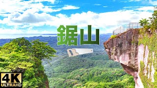 [4K] 鋸山絶景スポットまとめー地獄のぞき、日本寺大仏、ロープウェイ