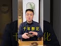 千万不要小看这块烂木头，它可以在一线城市买一套房！奇楠沉香究竟为什么这么贵文玩中的霸主，万里挑一。 喜欢沉香的朋友添加微信 553933885