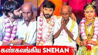 தந்தைக்கு முத்தமிட்டு கண்கலங்கிய Snehan, ஆறுதல் சொன்ன மனைவி Kannika Ravi | Marriage Candid Video