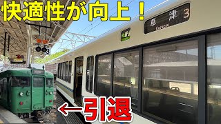 【221系しかいない！？】国鉄車両が\