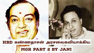 MGR | எம்ஜிஆர் Vs kannadasan Tamil | கண்ணதாசன் | @JanagiStories