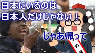 ゆっくり独り語り(2021/11/1) 日本に帰化しても中身は外国人のまま。こんなのばっかりなんじゃろなあ・・・