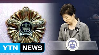 헌재, '대통령 권한 남용' 먼저 겨냥...증인 줄줄이 소환 / YTN (Yes! Top News)