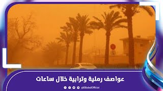 تحذير عاجل .. عواصف رملية وترابية تضرب القاهرة خلال ساعات