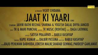 Jaat Ki Yaari | Rechal | Jaivir Rathi | Yogesh Dalal | Divya | Latest Haryanvi Songs Haryanavi