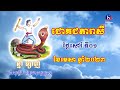 ជោគជតារាសី សម្រាប់ថ្ងៃសៅរ៍ ទី០១ ខែមេសា ឆ្នាំ២០២៣