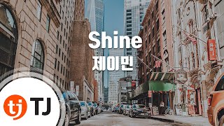 [TJ노래방] Shine - 제이민 / TJ Karaoke