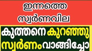 Gold News in Malayalam, എന്തുകൊണ്ടാണ് സ്വര്‍ണത്തിന്റെ വില കൂടുന്നത്? അടുത്തെങ്ങാനും കുറയുമോ?