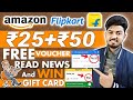 Amazon Free Gift Card ₹50 Daily 2024 | Flipkart Free Gift Voucher | New Free Earning App Read News