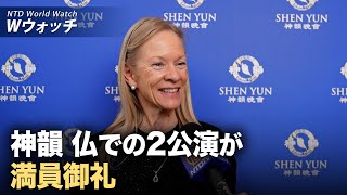 【ダイジェスト版神韻 仏での2公演が満員御礼エリートたちが絶賛/米司法省が最高裁にTikTok禁止令延期要請の拒否を求める など｜NTD ワールドウォッチ（2025年01月6日）