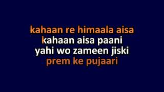 Prem Ke Pujari Hum Hai Video Karaoke With Scrolling Lyrics