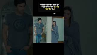 তুমি একান্তই আমার,,💖🥀 #viralvideo #viralvideo #video #love