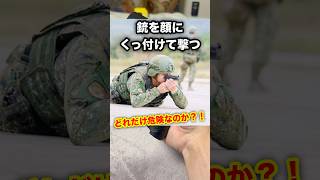 危険な構え方で撃ってみたら… #shorts