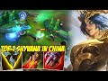 SHYVANA IS THE BEST JUNGLER... FARM TO WIN - WILD RIFT