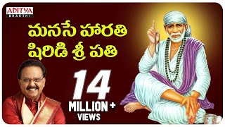 Manase Harathi || Sai Baba Devotional Songs || Video Song with Telugu Lyrics by S.P. Balu.