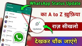 WhatsApp Status Update kya hai A to Z खुफिया राज़ सीखलो चौक जाएंगे 2023
