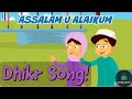 The Dhikr Song | Sing With Us | Islamic Songs | ZumZumTV! Songs For Children