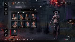 [DBD]参加型　PS5版初