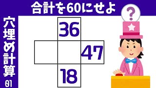 👻マス埋め計算👻全10問！合計が指定された数になるように穴埋めをしよう！計算で脳を活性化させて認知症予防