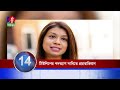 banglavision news 20 26 jan 2025 এক নজরে সব খবর বাংলাভিশন নিউজ টোয়েন্টি ২৬ জানুয়ারি ২০২৫