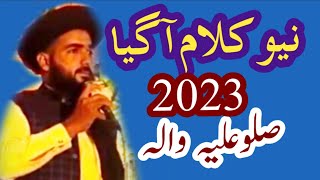 Sallu Alaihi wa aalihi | New Kalam 2023 | Khuram shahzad Malka