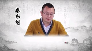 为什么要孝敬父母？看完秦东魁老师视频才明白孝顺父母的重要性