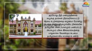 வெடுக்குநாறிமலை ஆதிலிங்கேஸ்வரர் ஆலய வருடாந்த பொங்கல் நிகழ்வுக்கு யாழ்  கலைப்பீட மாணவர்களின்  ஆதரவு