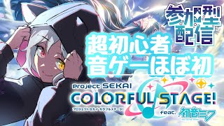 🔴【プロセカ／参加型】司くんイベきた！初見さん大歓迎【新人Vtuber／あっとらいぶ】