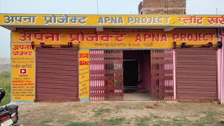 Apna Project Office in Jat Dumri Junction