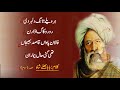 baba bulleh shah punjabi kalam part 3 punjabi sufi kalam heart touching punjabi poetry