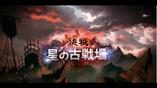 【グラブル】21年度 土古戦場 非AT団バフなし150Hell 2分19秒/Earth Unite and Fight 150HELL 2m19s 【GBF】