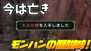 【ゆっくり解説】各作品の醍醐味だった塊生産について【MHP】