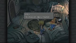 【FF9】PC版FINAL FANTASY IX実況3