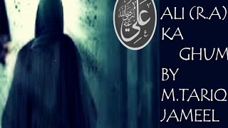 VERY EMOTIONAL BAYAN BY MAULANA TARIQ JAMEEL HAZRAT ALI (R.A) KA GHUM