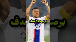 عندما فاز كليان مبابي بكأس العالم 2018!🤩🔥