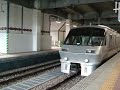 ７８３系 （１３両編成） かもめ・ハウステンボス・みどり号 博多駅