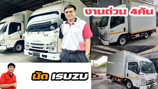 รีวิวขายisuzuNLR130ตู้2บาน