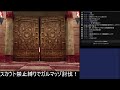 【dqmj】スカウト禁止縛りでガルマッゾ討伐！　ドラクエ配信　ドラゴンクエスト　モンスターズ　ジョーカー　ds　実況プレイ！　ライブ配信