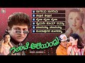Galate Aliyandru Kannada Movie Songs - Video Jukebox | Shivarajkumar | Sakshi Shivanand | Deva