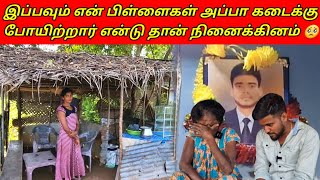 இளம் பெண்ணிற்கு நேர்ந்த சோகம் 😞 | மனதை உடைத்த வார்த்தைகள் 😞 | Tamil | SK VLOG