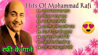 Mohd Rafi Romantic Songs | Evergreen Romantic Hindi Hits | मोहम्मद रफ़ी के गाने |   JUKEBOX - 1