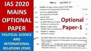 IAS 2020 MAINS OPTIONAL PAPER | POLITICAL SCIENCE AND INTERNATIONAL RELATIONS (PSIR)  PAPER-1