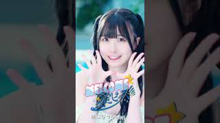 SUPER☆GiRLS(スパガ) / WELCOME☆夏空ピース!!!!! 樋口なづな 個人サビver. #Shorts