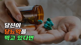 [만성콩팥병 무엇이든 물어보세요] 만성신부전 제일 많은 원인은 당뇨병