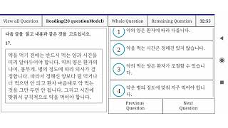 Eps Topik UBT Exam-2022 / New Model (120)\u0026 (E7)Question / Live Test | SET-24/40-QuestionsAnswers