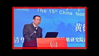 要聞丨清華大學一帶一路戰略研究院副院長黃德海：“一帶一路”為食品產業帶來廣闊前景