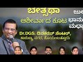 ನಿತ್ಯವಾದ ದೇವರು ನಿಮ್ಮ ಆಶ್ರಯಗಿರಿಯಾಗಿದ್ದಾನೆ dr. paul dhinakaran today s blessing